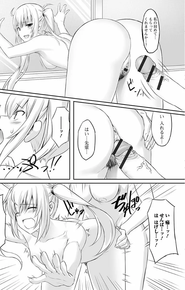 ふたなり・セックル!! Page.141