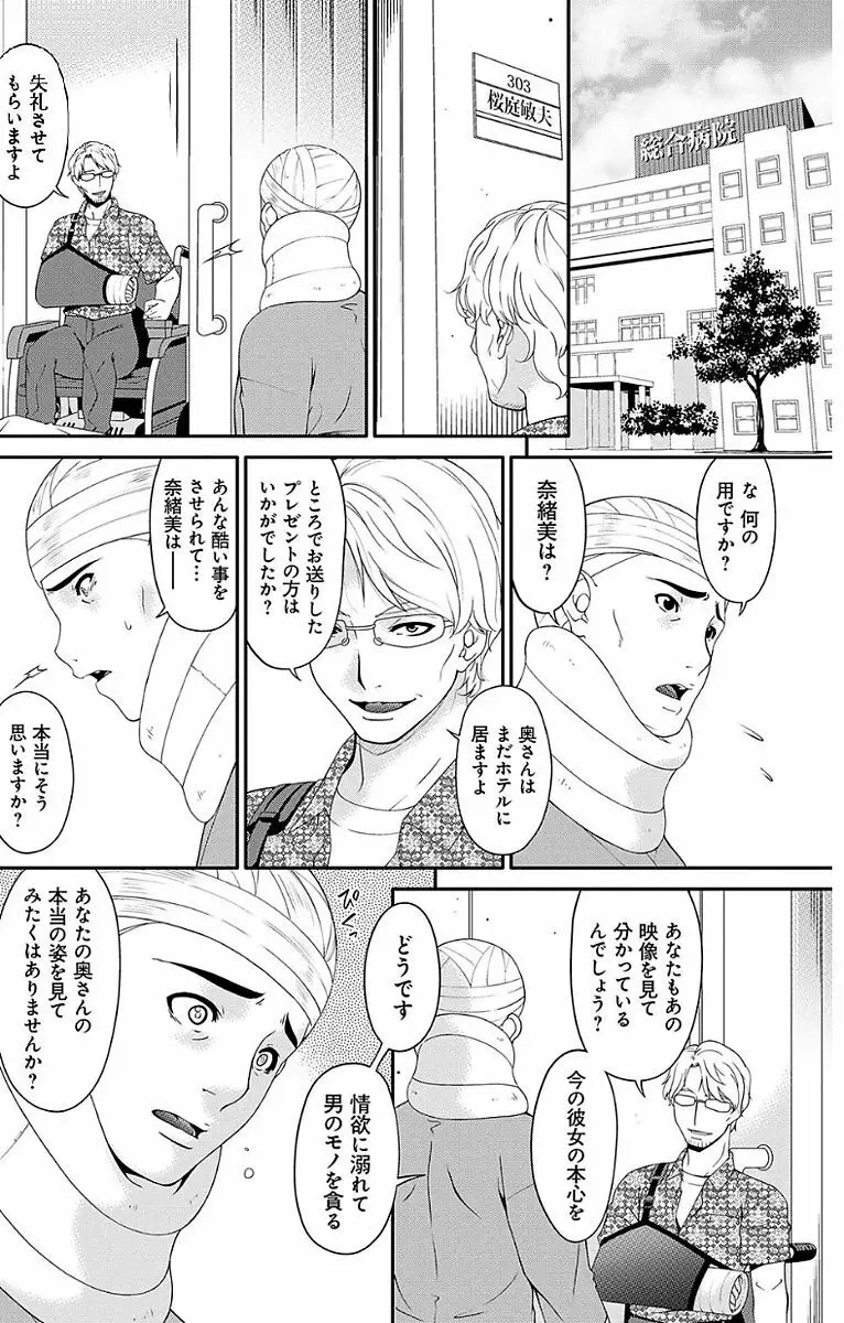 契約奴隷妻 Page.200