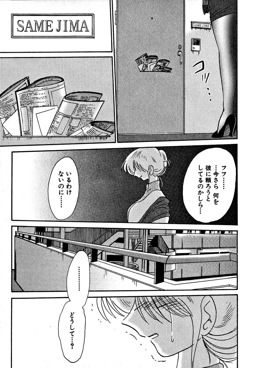 鷹月助教授の淫靡な日々 2 Page.183