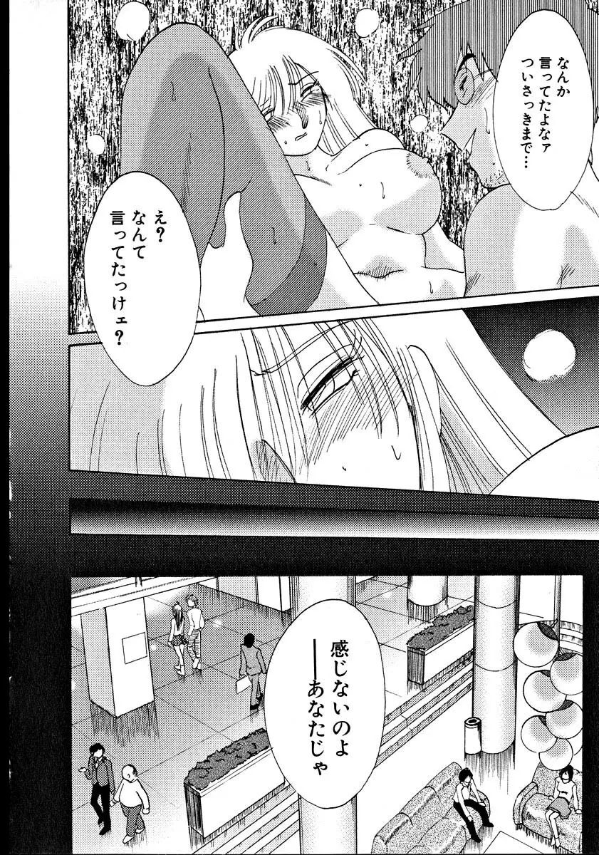 鷹月助教授の淫靡な日々 2 Page.200