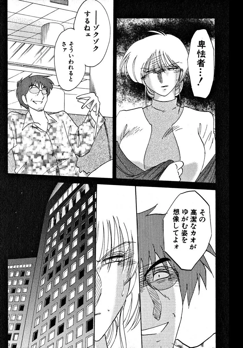 鷹月助教授の淫靡な日々 2 Page.203