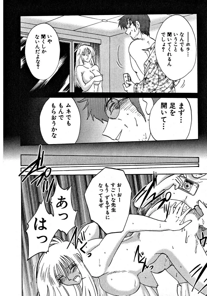 鷹月助教授の淫靡な日々 2 Page.206