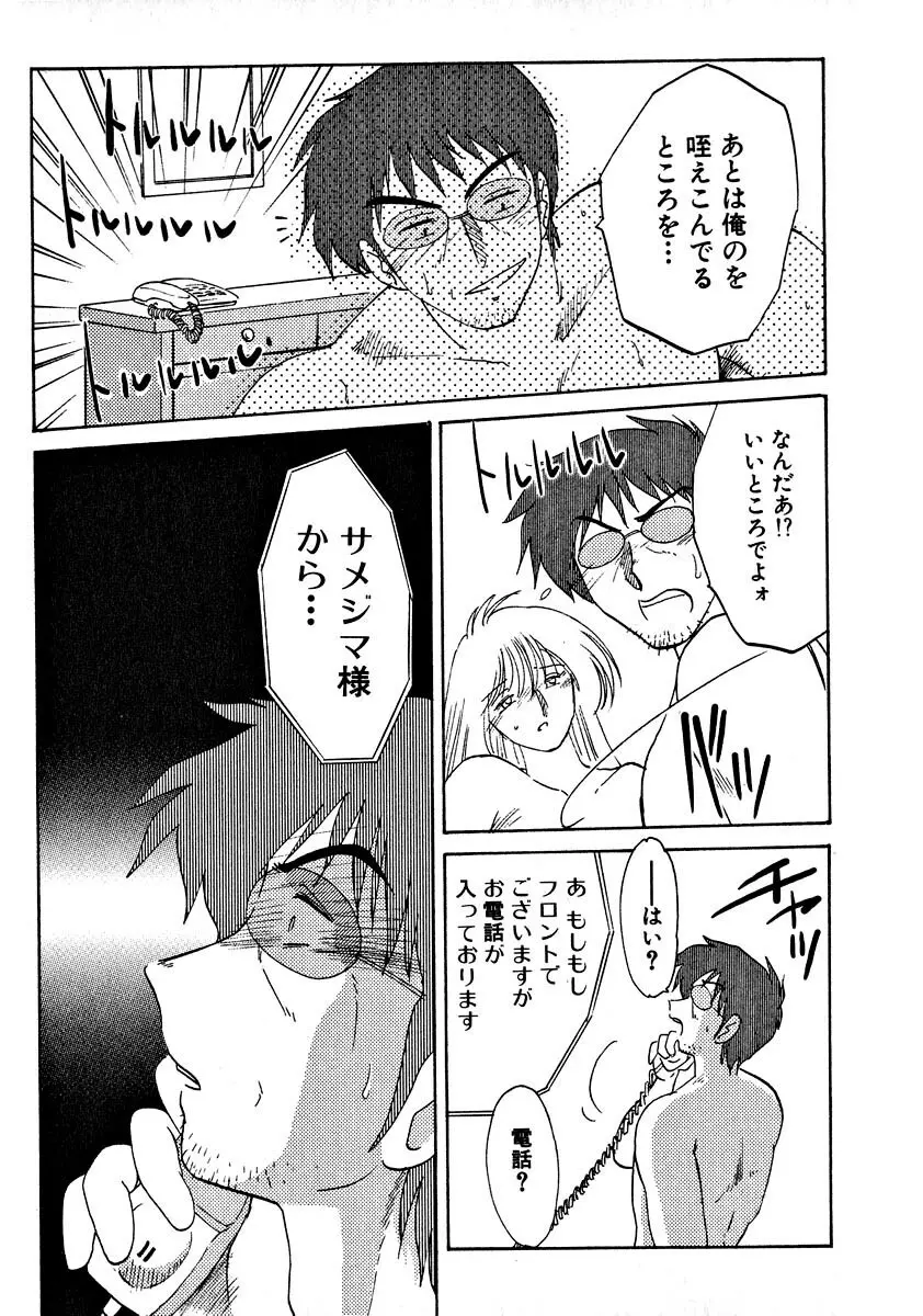 鷹月助教授の淫靡な日々 2 Page.213