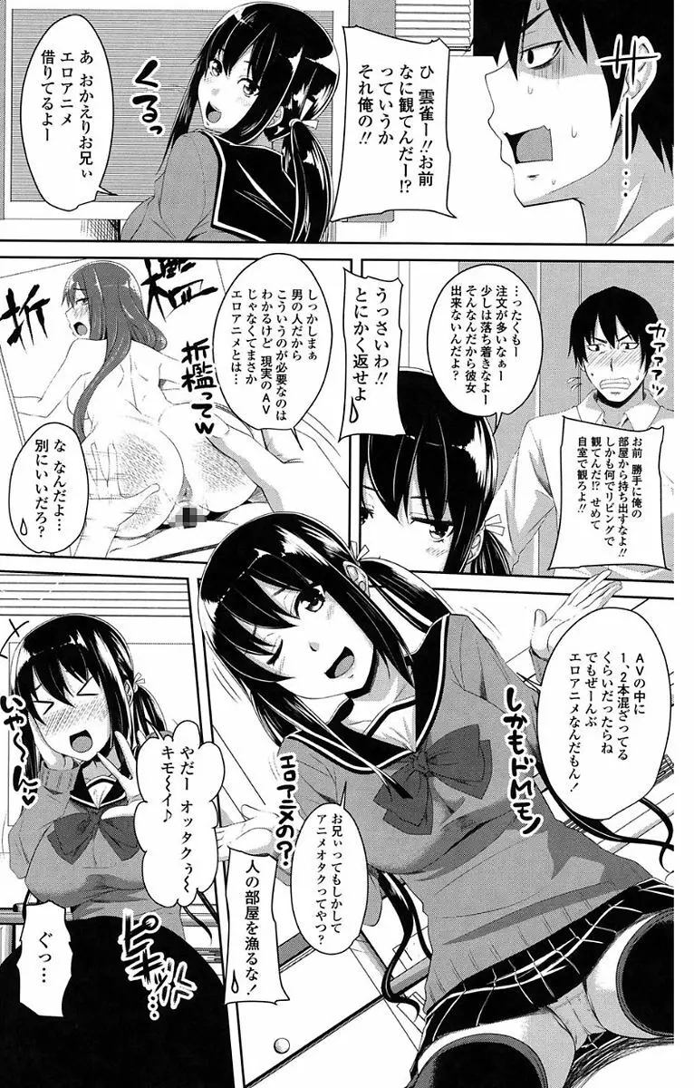 恋膣穴 Page.126
