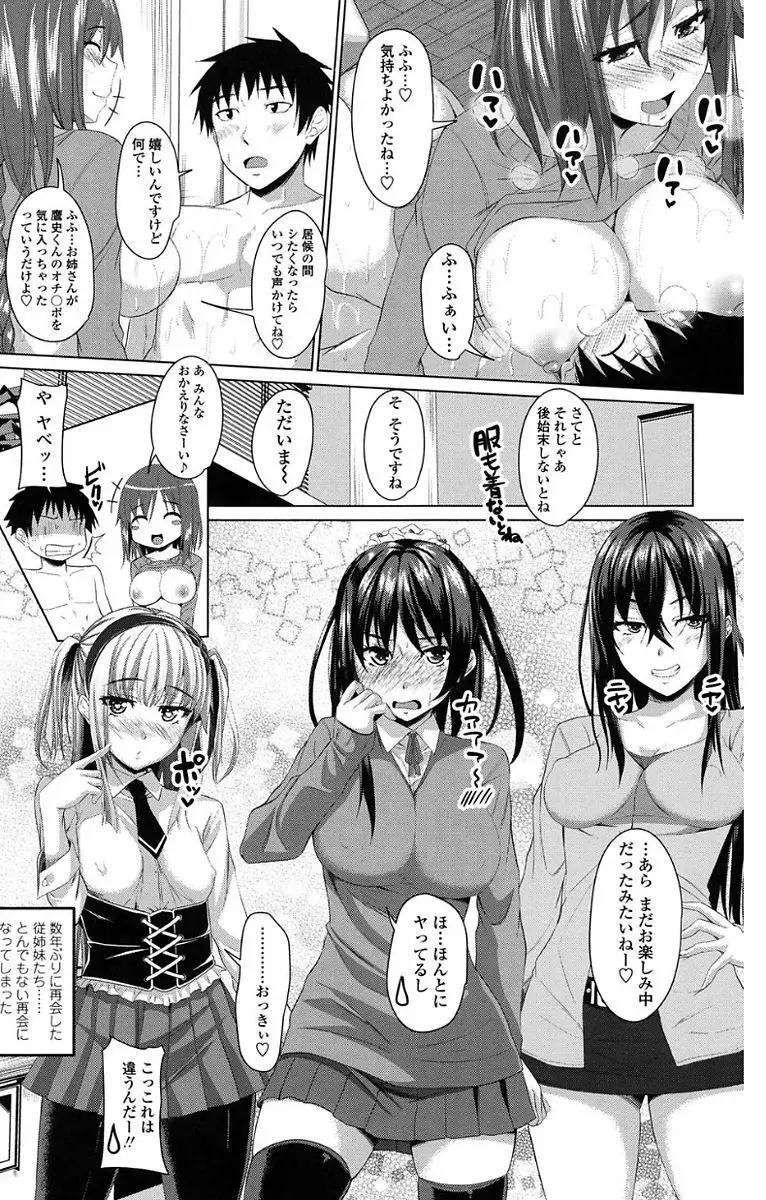 恋膣穴 Page.24