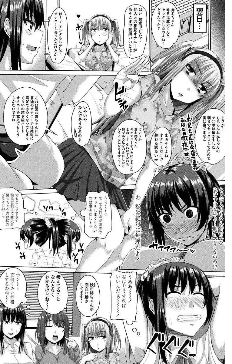 恋膣穴 Page.64