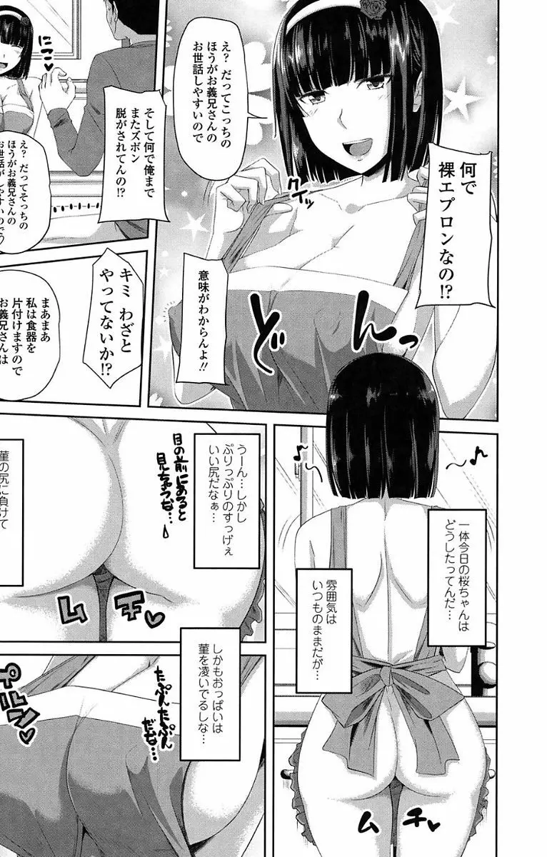 恋膣穴 Page.87