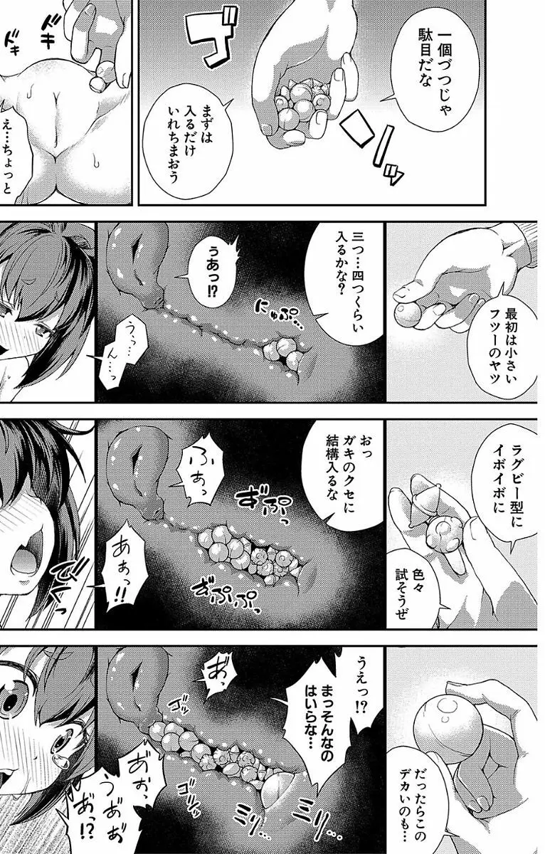 ちびっコキコキ Page.138