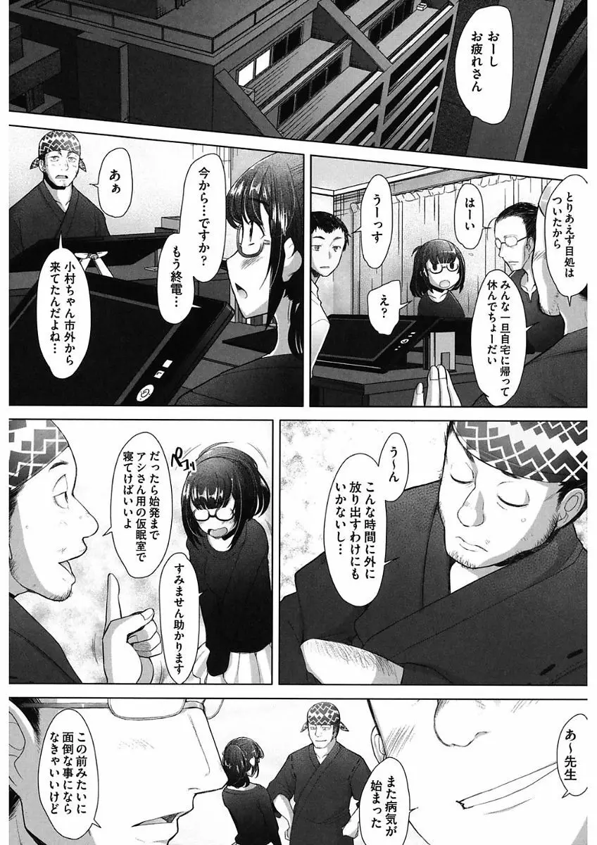 メンブレイプ Page.115