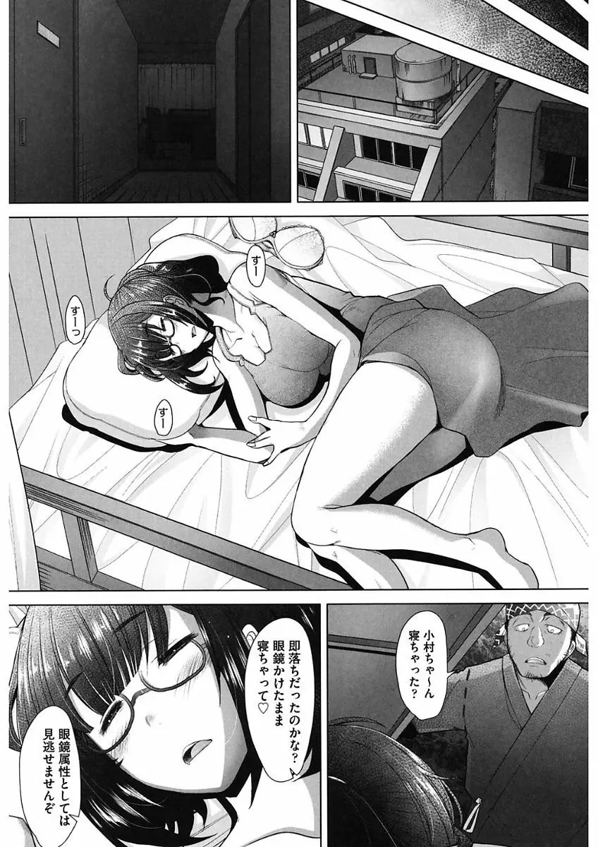 メンブレイプ Page.116