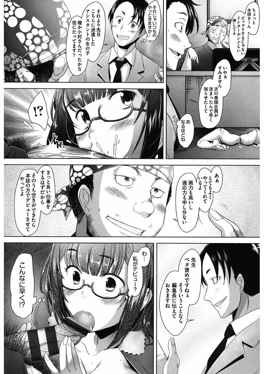 メンブレイプ Page.135