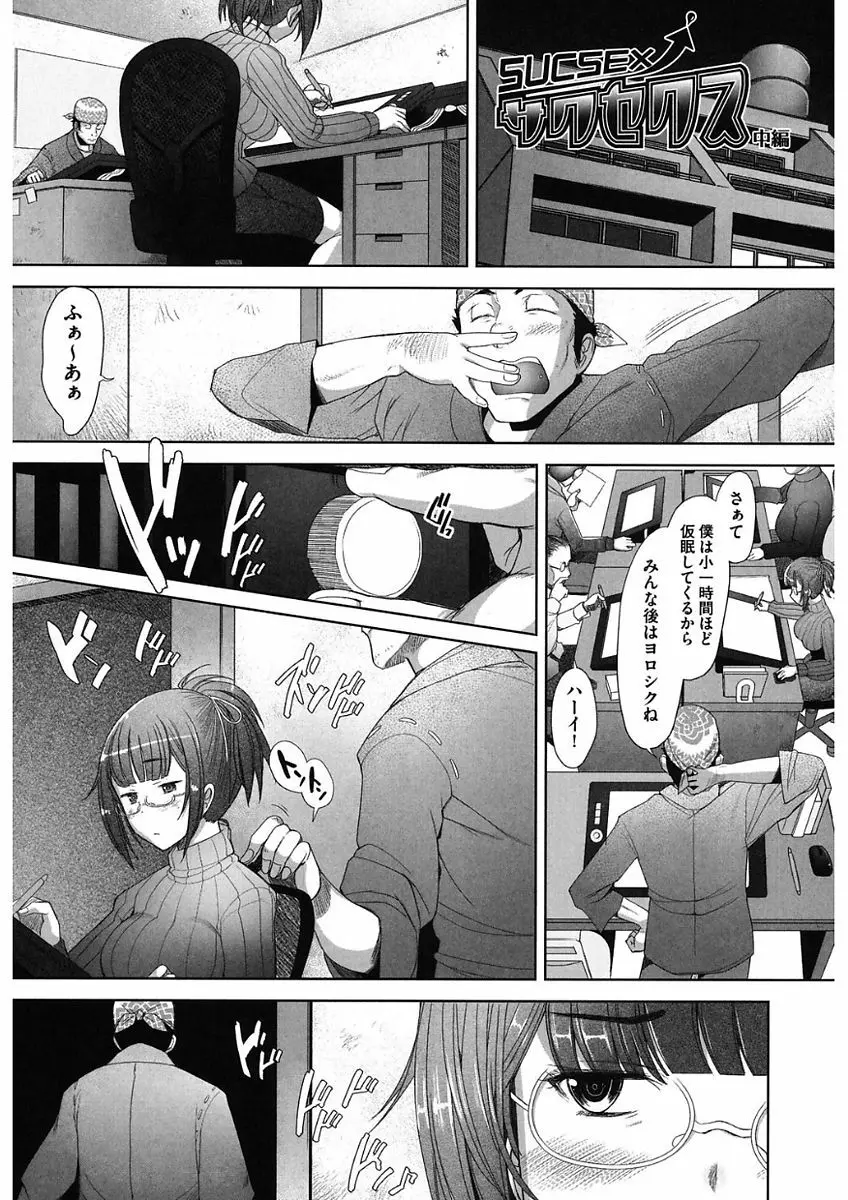 メンブレイプ Page.137