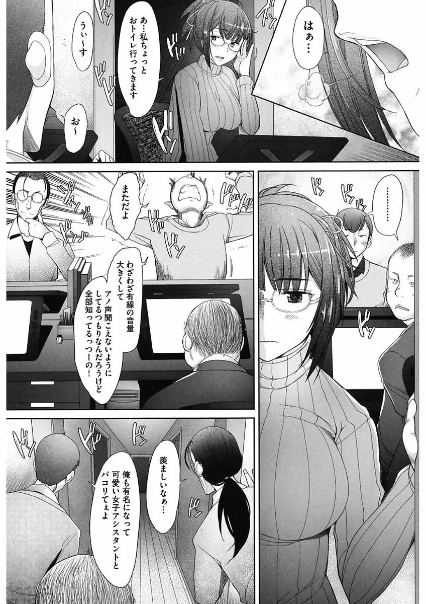 メンブレイプ Page.138