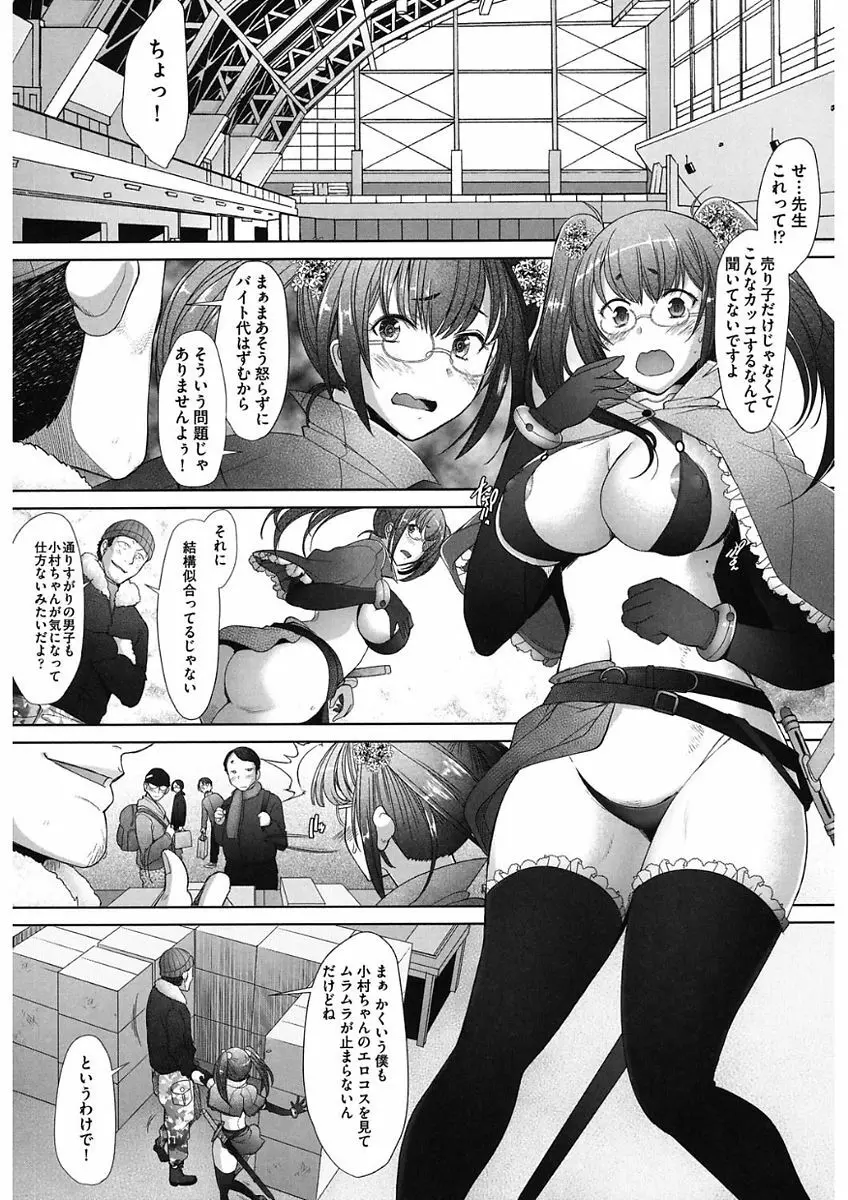 メンブレイプ Page.150