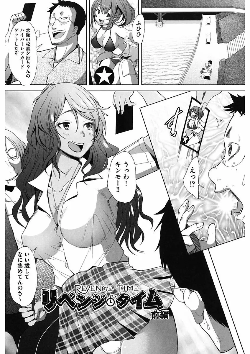 メンブレイプ Page.5