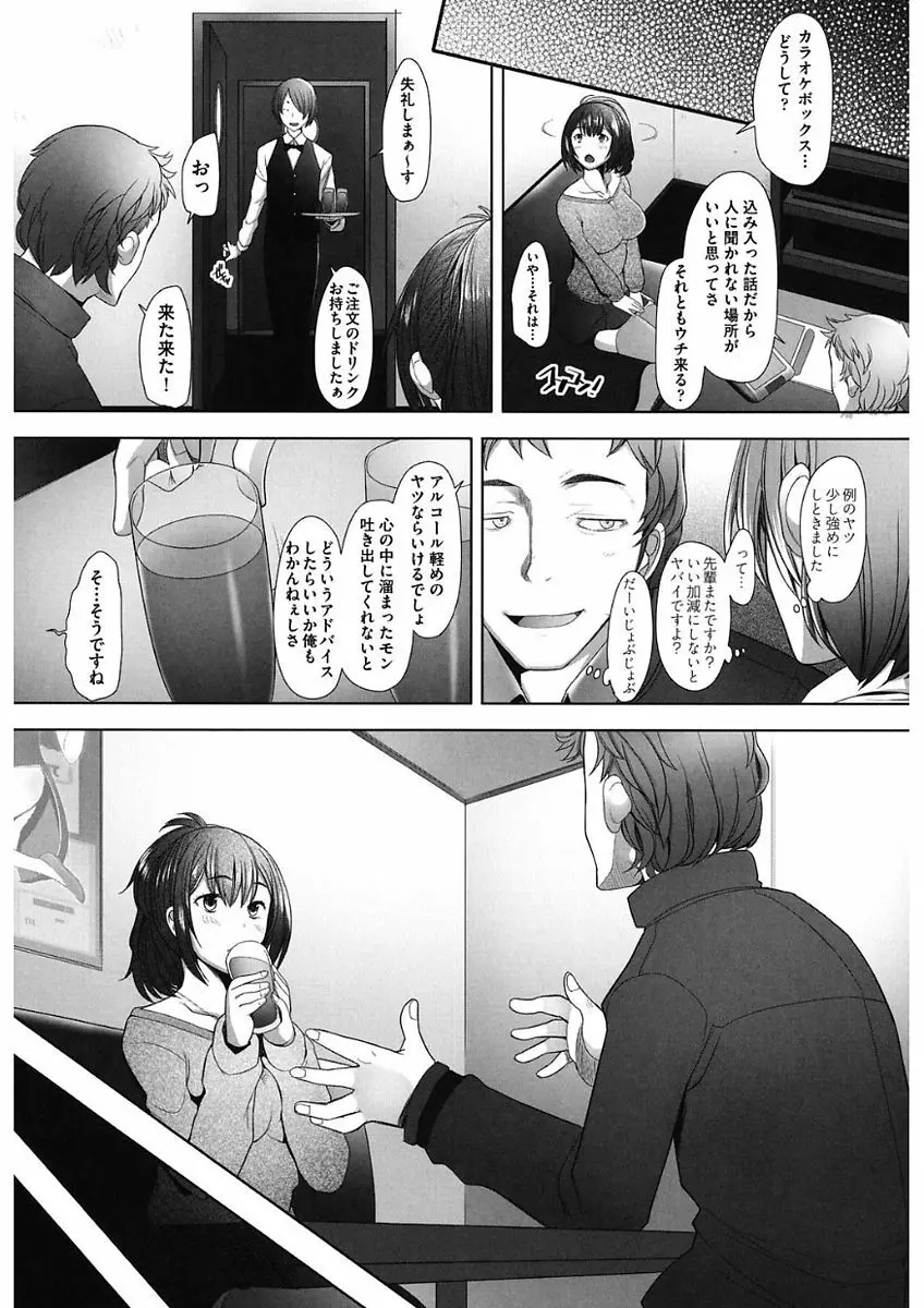 メンブレイプ Page.55