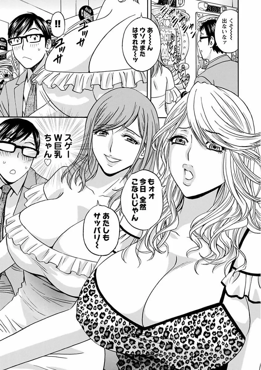 人妻奥突き乳悶絶! Page.103