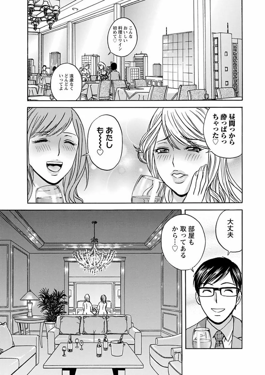 人妻奥突き乳悶絶! Page.105