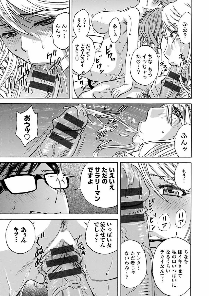 人妻奥突き乳悶絶! Page.109