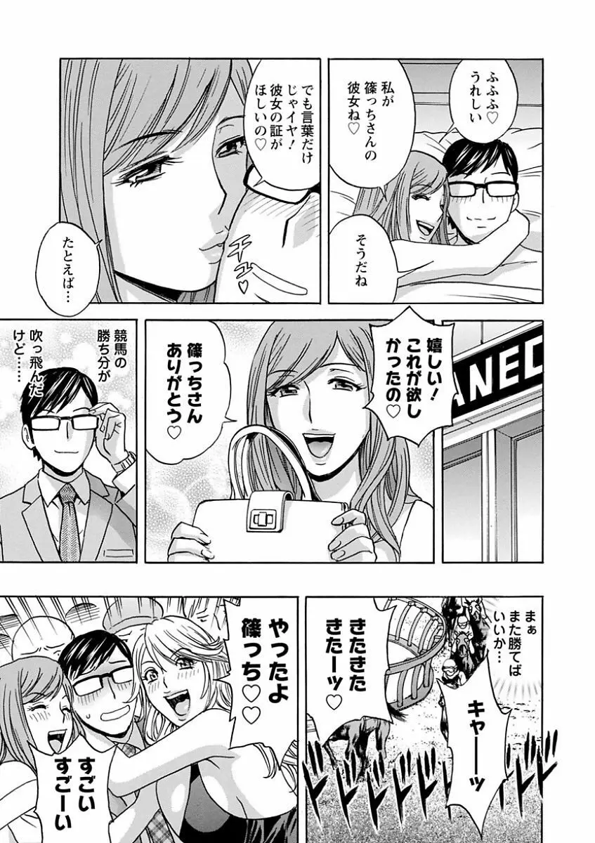 人妻奥突き乳悶絶! Page.127