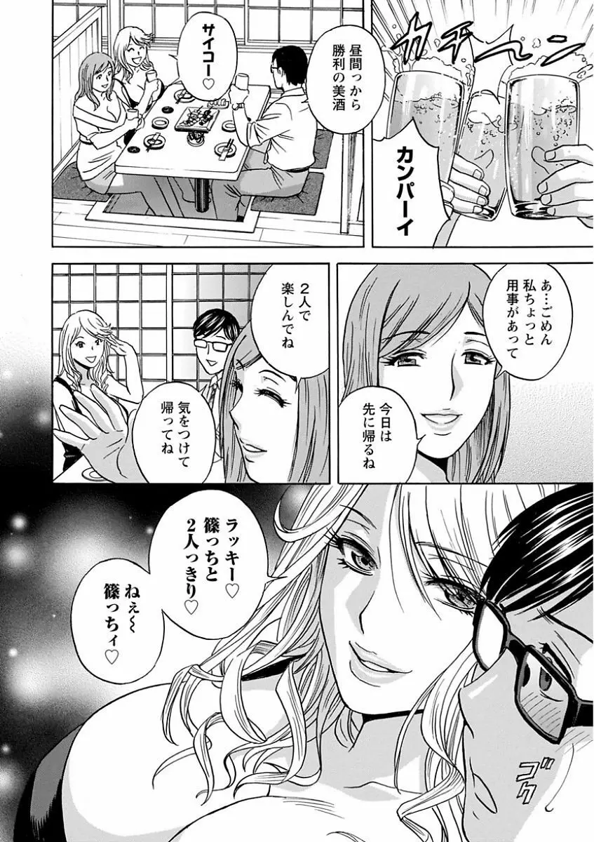 人妻奥突き乳悶絶! Page.128