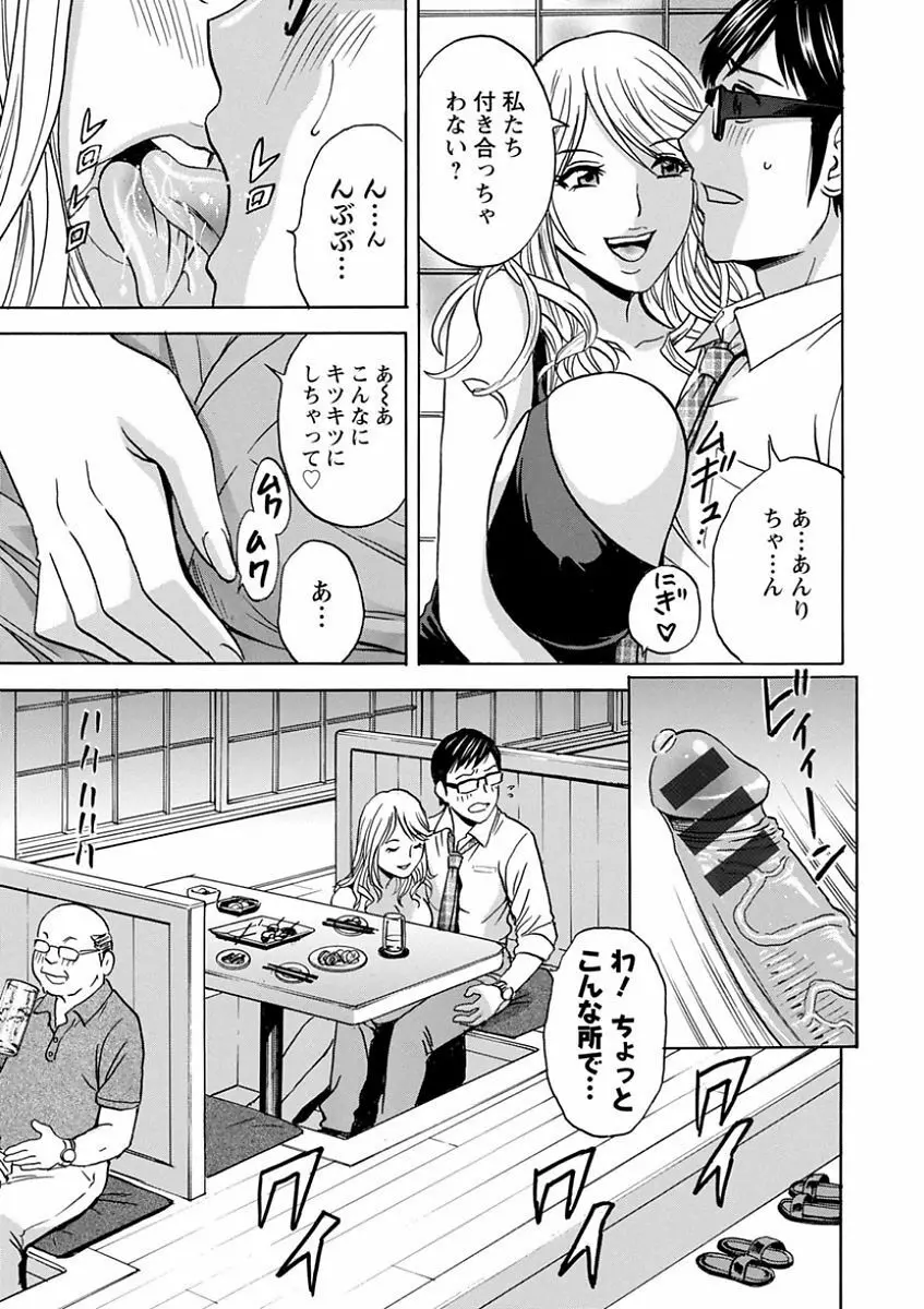 人妻奥突き乳悶絶! Page.129