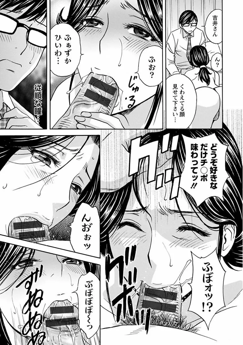 人妻奥突き乳悶絶! Page.15