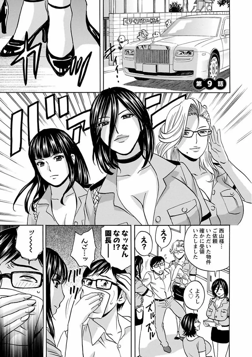 人妻奥突き乳悶絶! Page.157