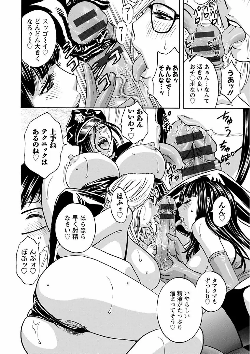 人妻奥突き乳悶絶! Page.164