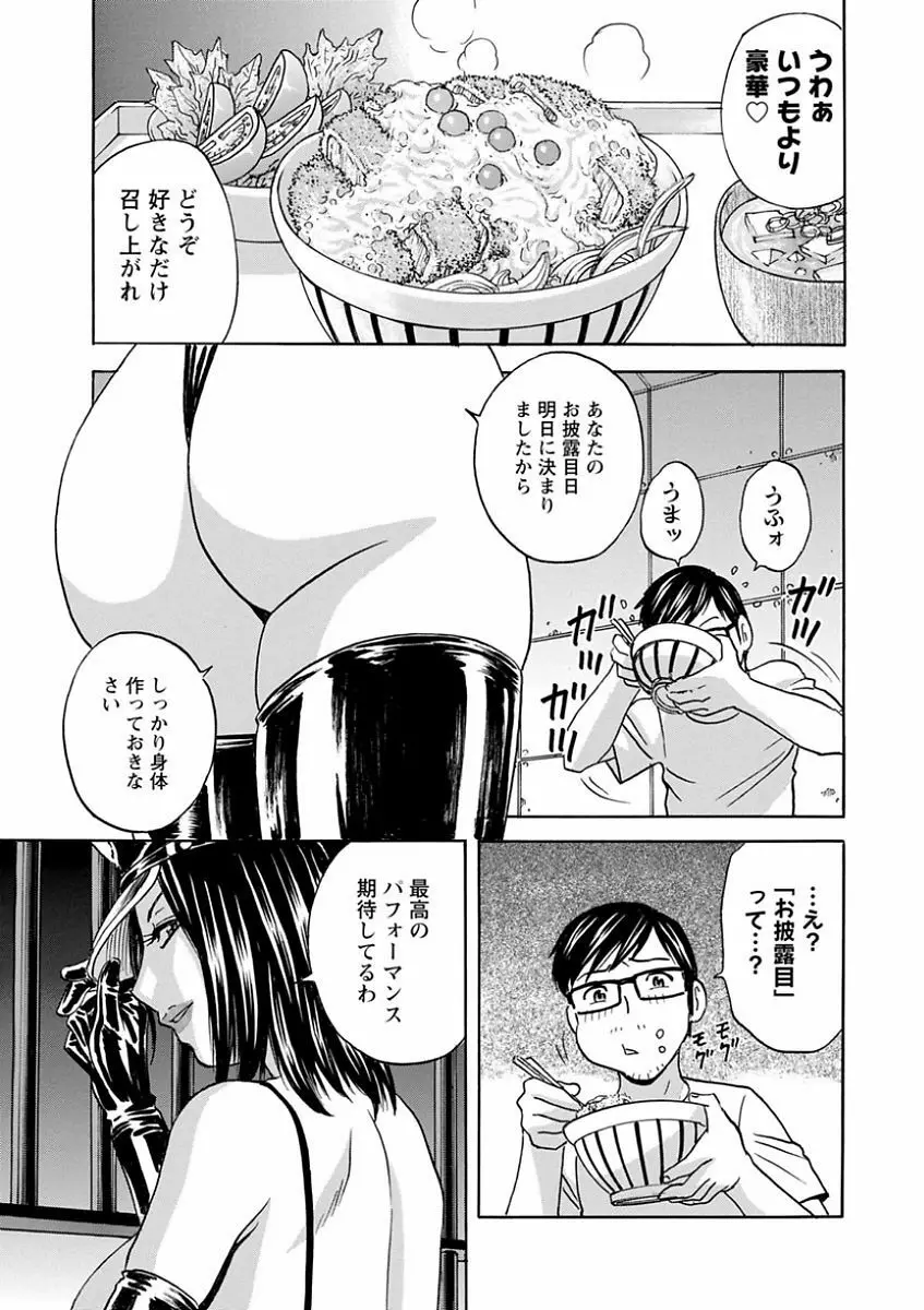 人妻奥突き乳悶絶! Page.177