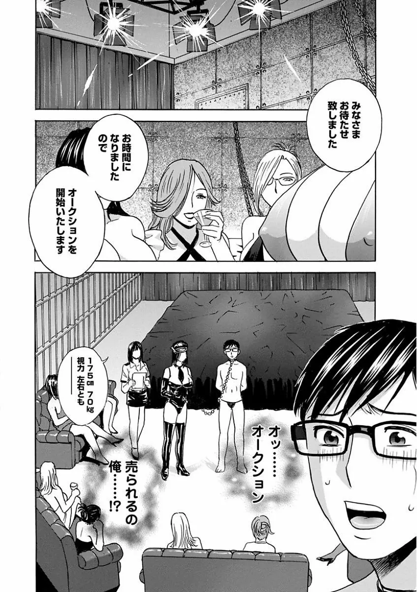 人妻奥突き乳悶絶! Page.178