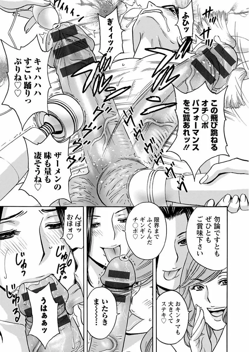 人妻奥突き乳悶絶! Page.181