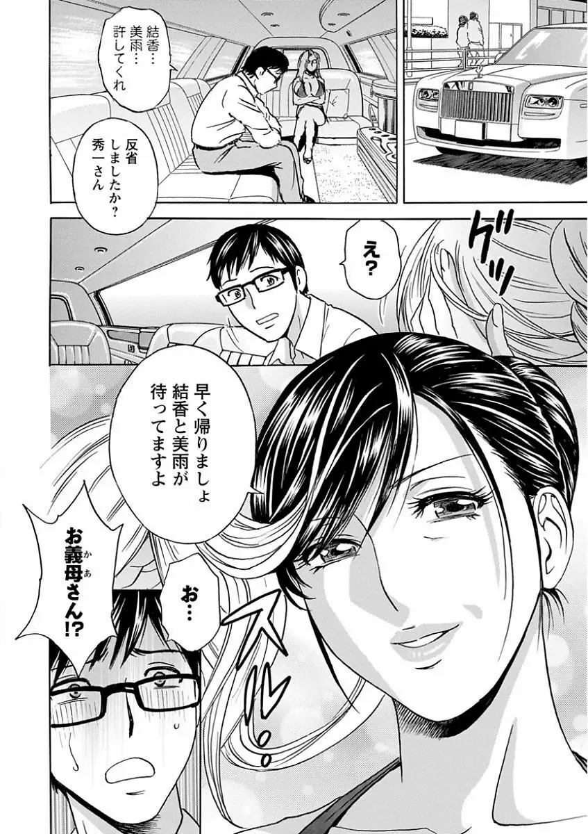 人妻奥突き乳悶絶! Page.190