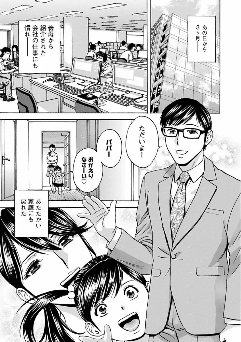 人妻奥突き乳悶絶! Page.191