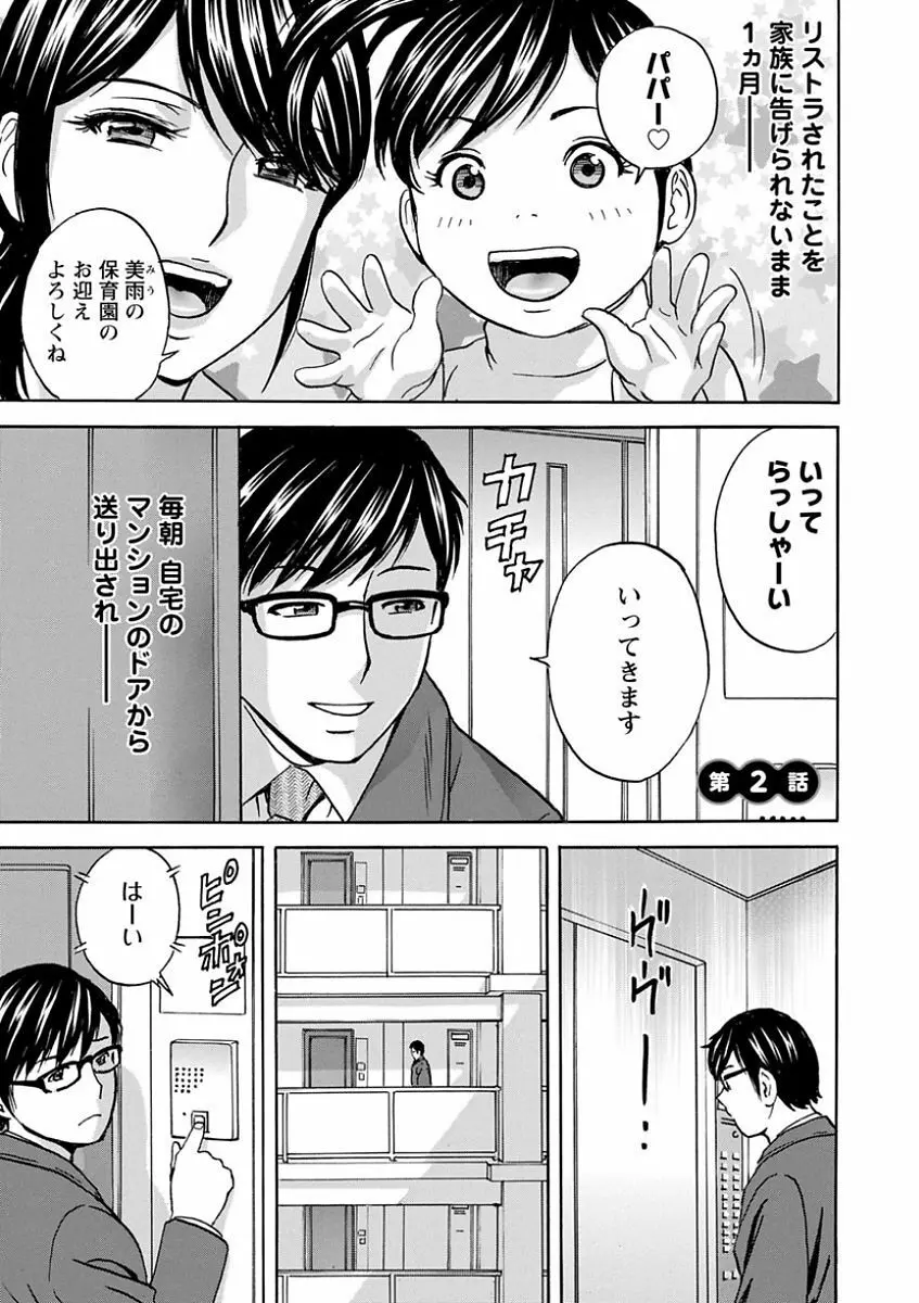 人妻奥突き乳悶絶! Page.23