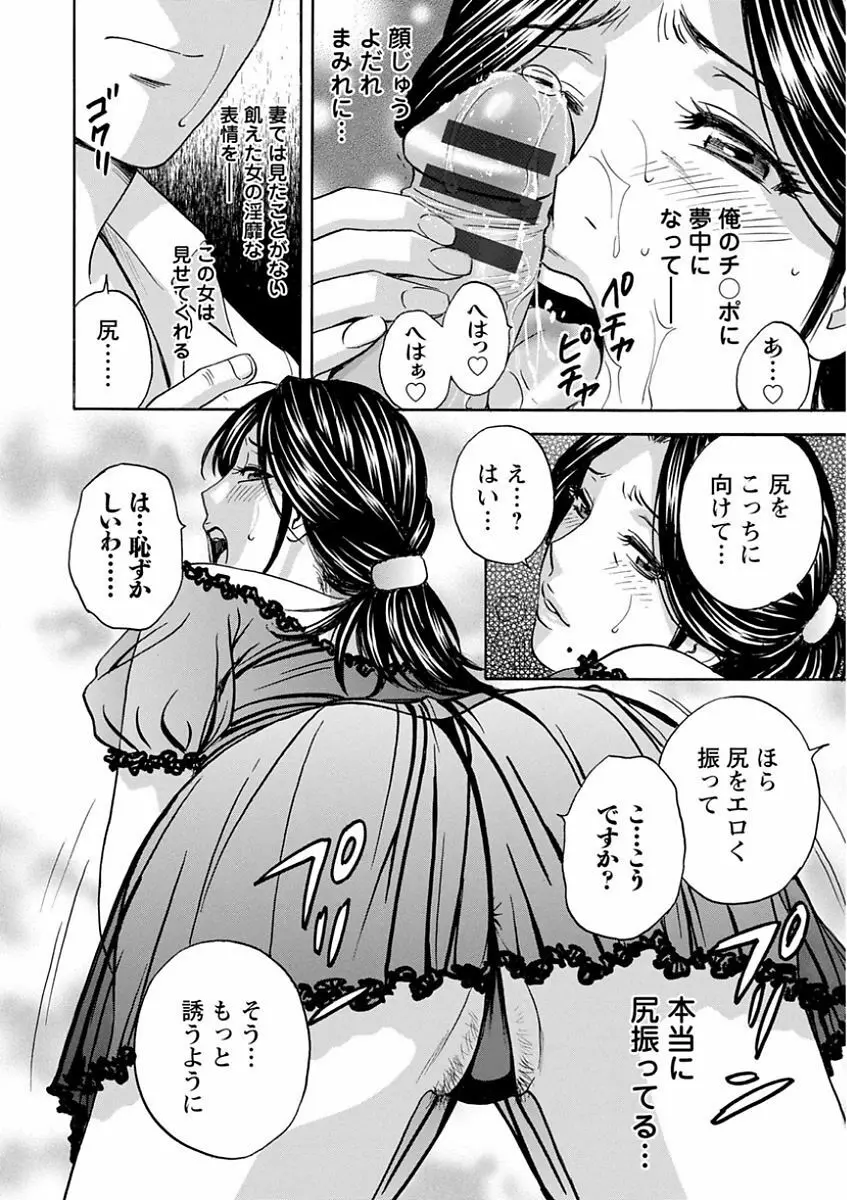 人妻奥突き乳悶絶! Page.28