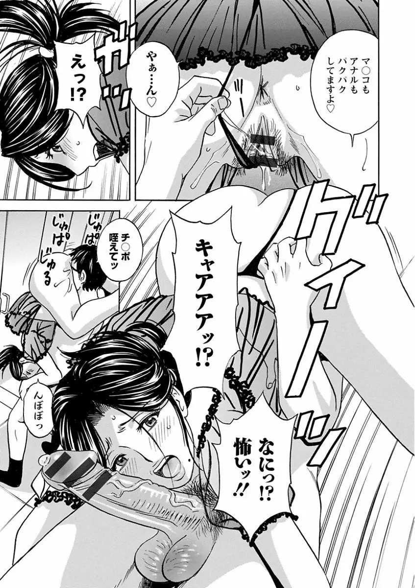 人妻奥突き乳悶絶! Page.29