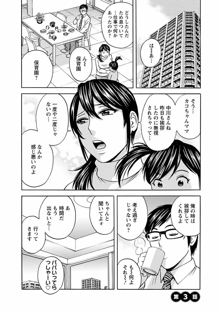 人妻奥突き乳悶絶! Page.43