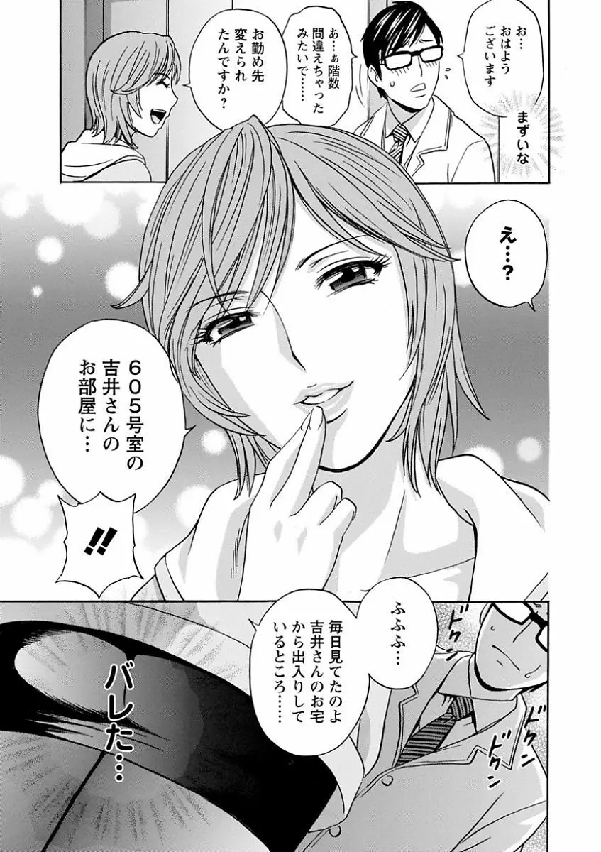 人妻奥突き乳悶絶! Page.45