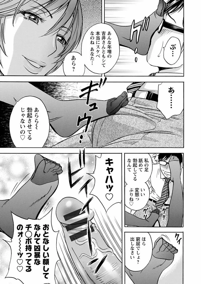 人妻奥突き乳悶絶! Page.49