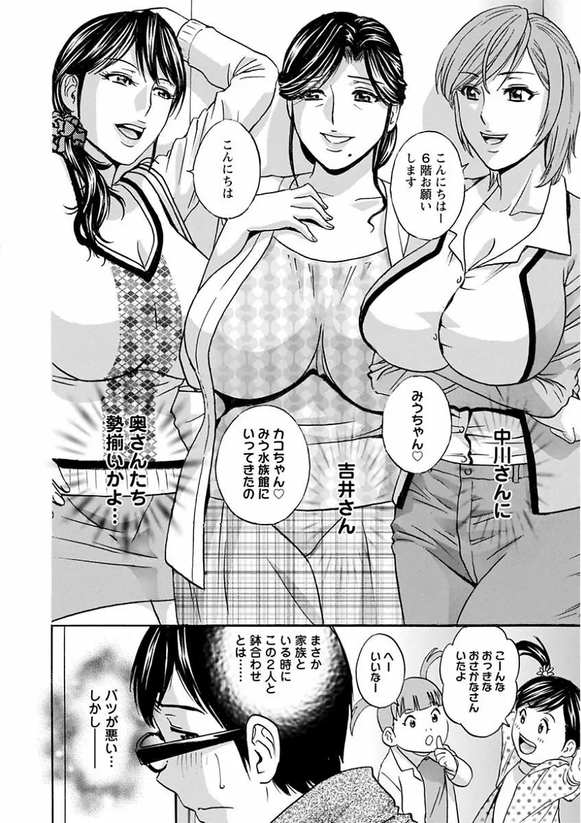 人妻奥突き乳悶絶! Page.62