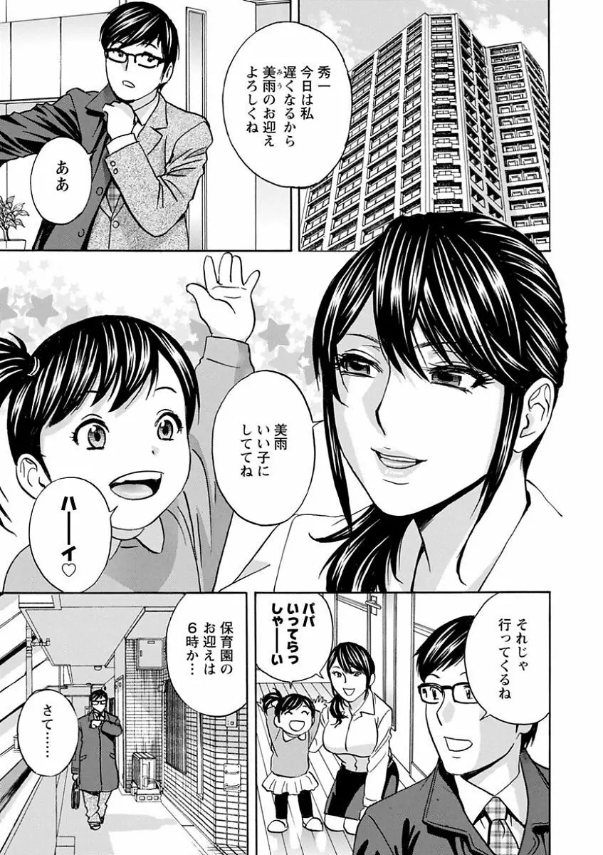 人妻奥突き乳悶絶! Page.7