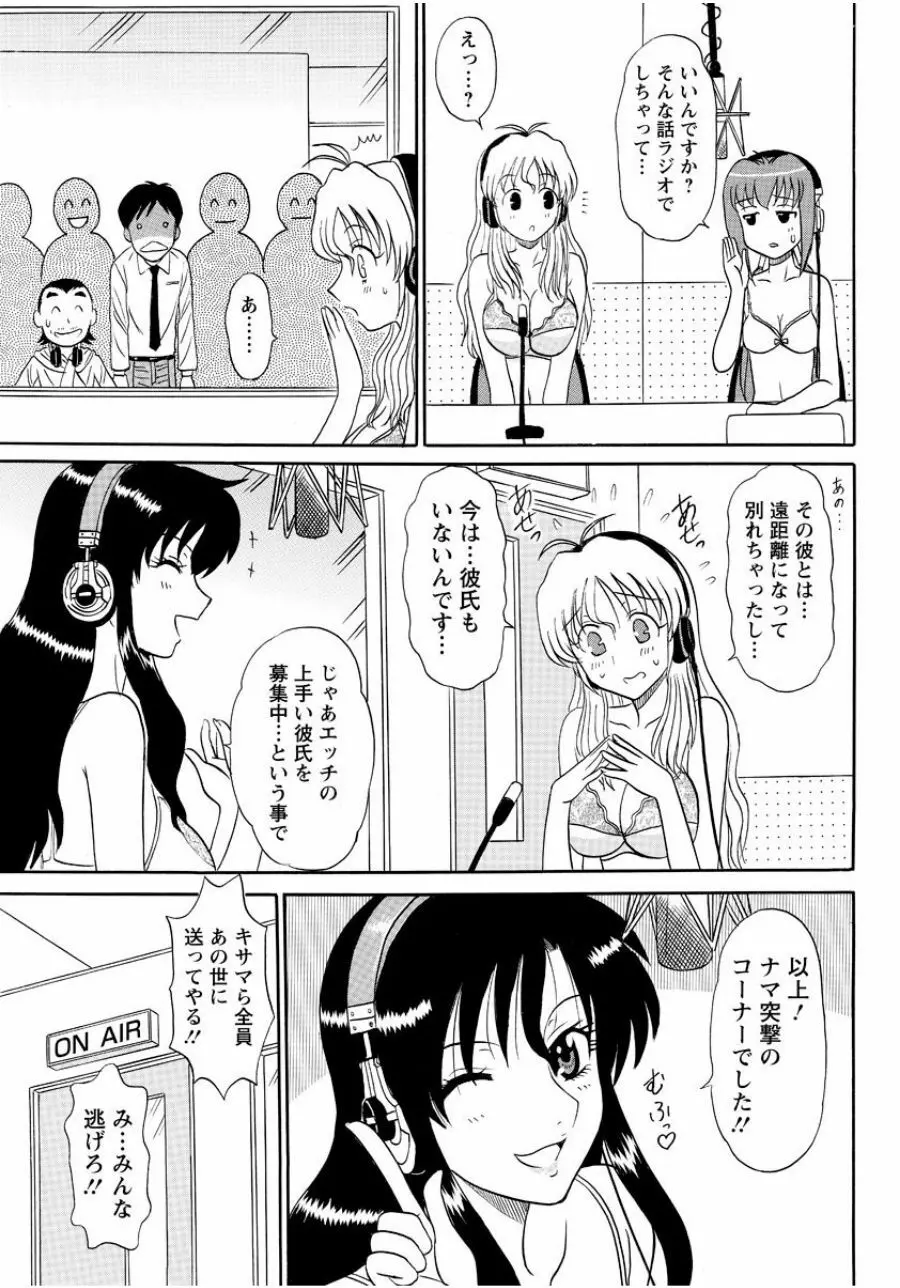 ランジェリー★ナイト 2 Page.18