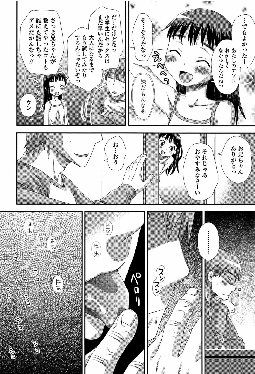 ともだちの輪 + 4Pリーフレット Page.119