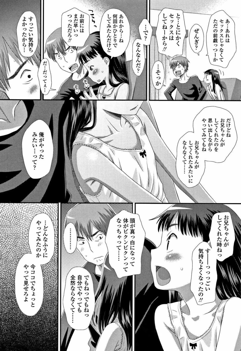 ともだちの輪 + 4Pリーフレット Page.121