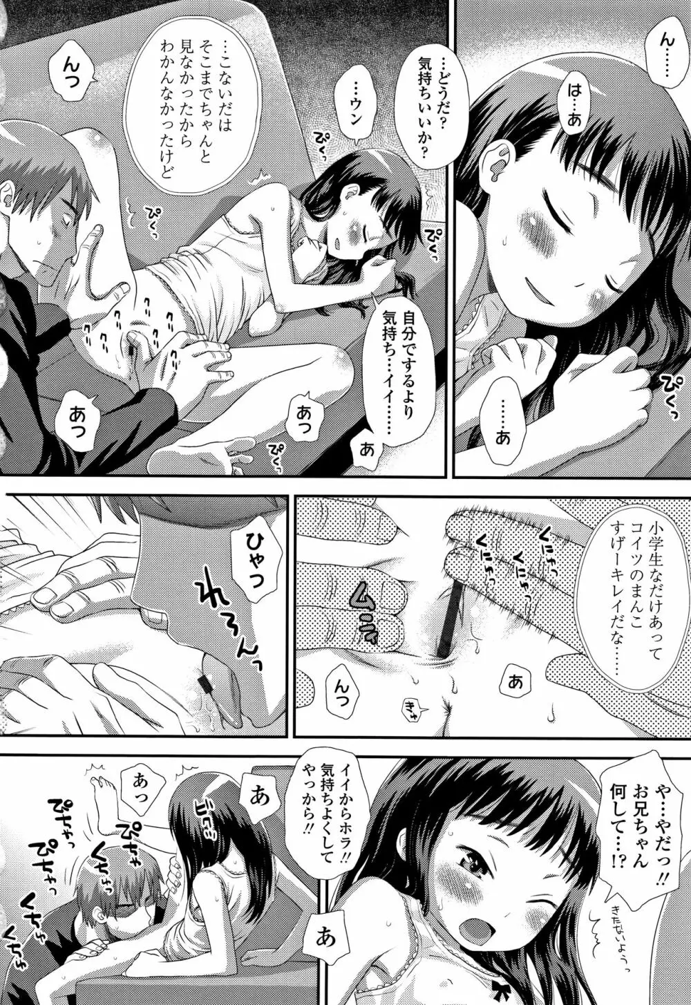 ともだちの輪 + 4Pリーフレット Page.123