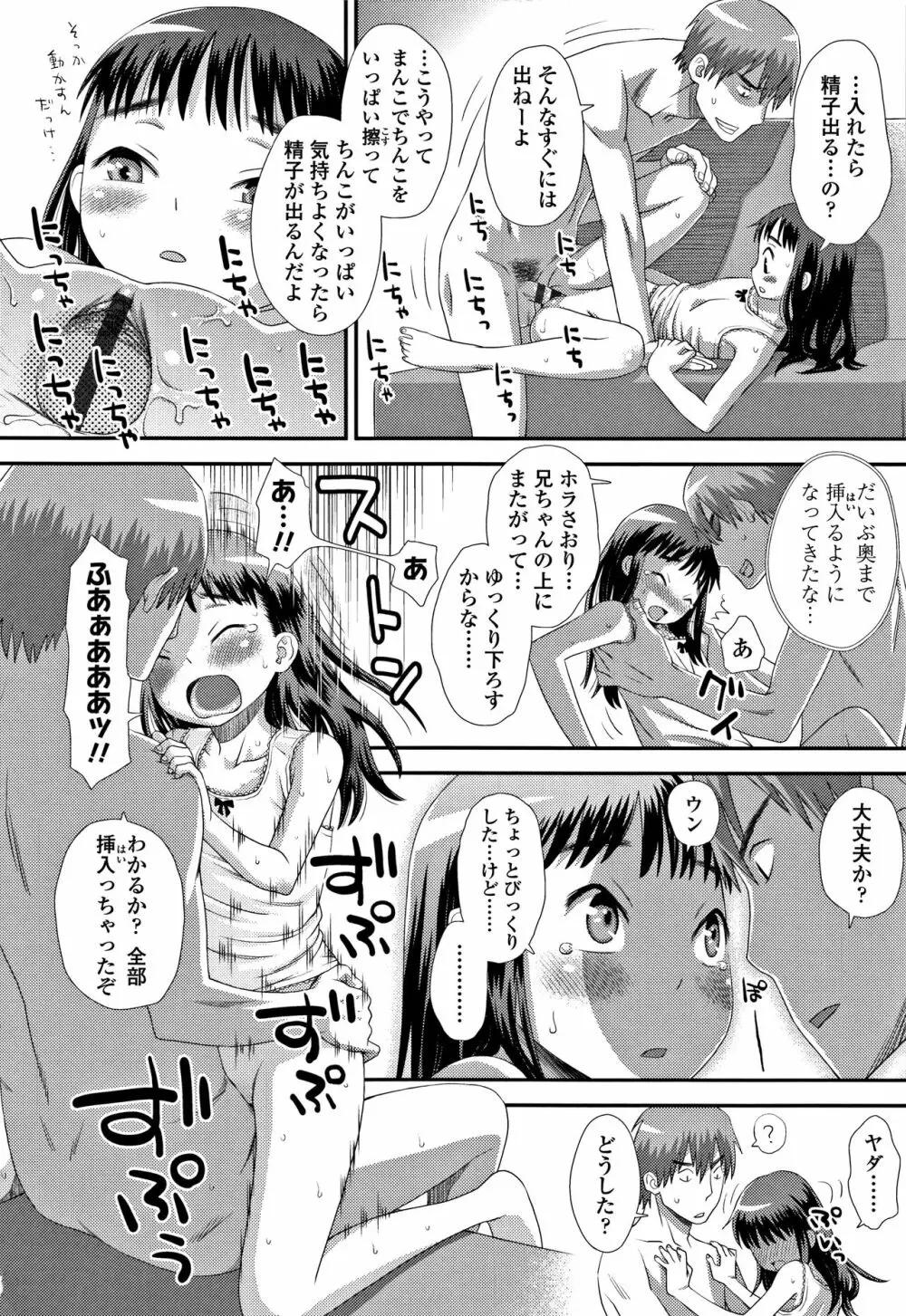 ともだちの輪 + 4Pリーフレット Page.129