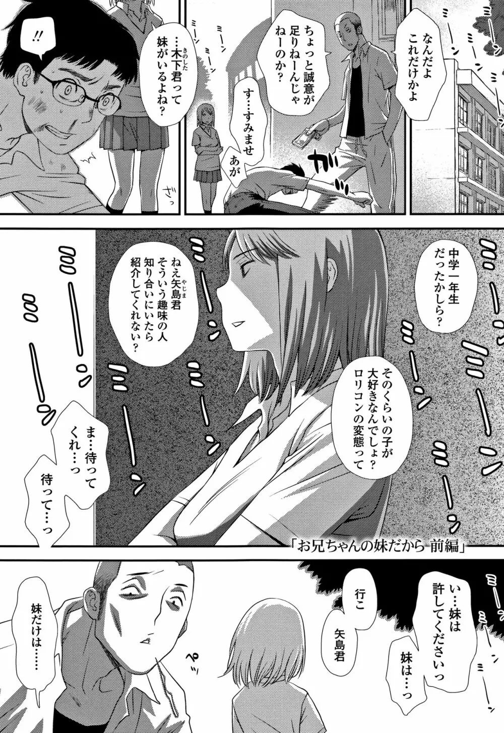 ともだちの輪 + 4Pリーフレット Page.136