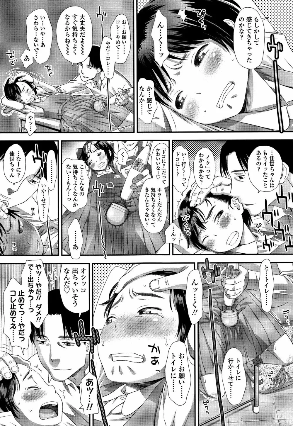 ともだちの輪 + 4Pリーフレット Page.144