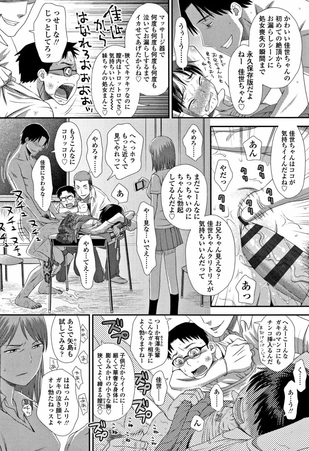 ともだちの輪 + 4Pリーフレット Page.165